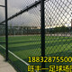 青岛体育场围网、球场围网制作精良图
