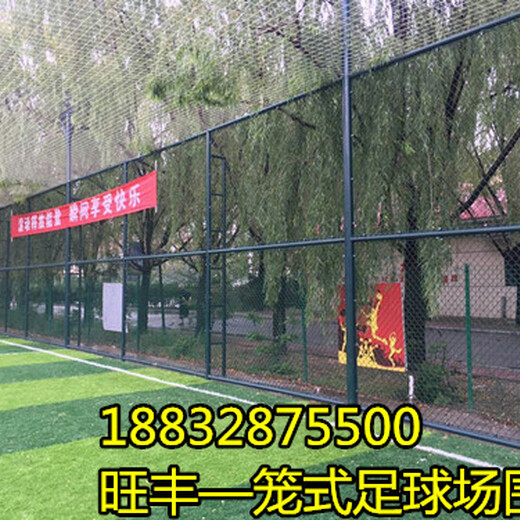 學(xué)?；\式足球圍網(wǎng)產(chǎn)品介紹