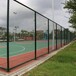 辽宁学校篮球场围网的基本规格