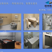 纪委谈话室、留置室建设图片