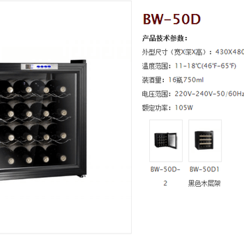 武汉哪里有卖红酒柜，电子红酒柜处理，家用红酒柜
