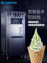 六安哪里有卖冰淇淋机图片