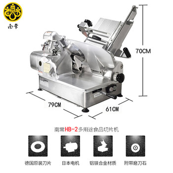 长春哪里有卖南常切片机