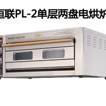 通遼哪里有賣恒聯(lián)烤箱的