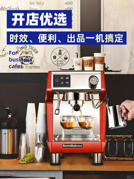 宁波出售格米莱咖啡机