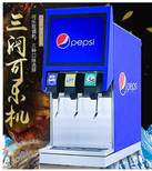 河津市一体式可乐机出售图片1