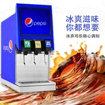 河津市一体式可乐机出售图片2