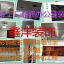 鋼構(gòu)工程：鋼結(jié)構(gòu)廠房、鐵皮房、車棚、遮雨棚、陽光棚、工作臺、貨架等制作安裝