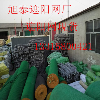 遮陽網(wǎng)（遮光網(wǎng)）現(xiàn)貨