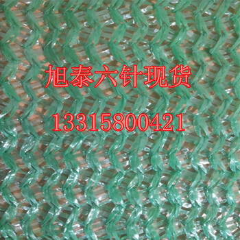 旭泰廠家2-6針蓋土網(wǎng)、防塵網(wǎng)