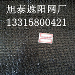 厂家销售4针黑色遮阳网隔热网室内控温网农用遮阳网图片1