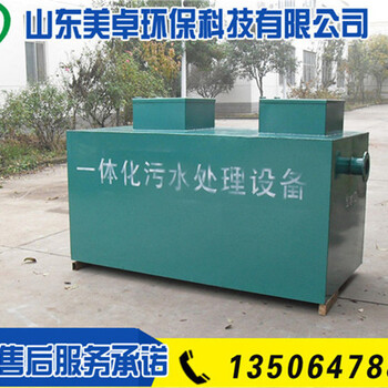 小型學(xué)校污水處理設(shè)備一體化污水處理設(shè)備