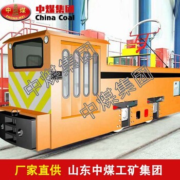 7吨架线式电机车7吨架线式电机车生产商