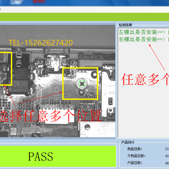 视觉CCD检测螺丝铜钉电子元器件是否安装,DM-CSY100,DM-NET2