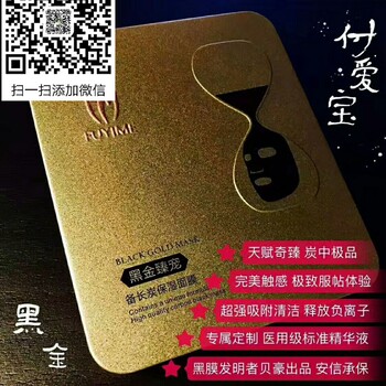 付爱宝FUYIME黑金臻宠备长炭保湿面膜好用吗？