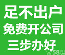 淘宝店铺升级企业店铺，办理深圳对公账户