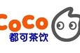 coco都可，加盟官网，加盟费用，项目详情