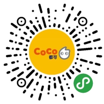 Coco都可饮品加盟好品牌，需要多少周转资金？