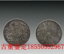 连云港海州区哪里可以买卖古钱币图片