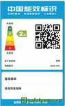 球泡灯到香港能源标签IEC62612为什么呢？这是为什么呢？图片2