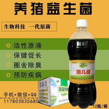 養(yǎng)豬添加劑_益生菌添加劑_養(yǎng)豬用的益生菌添加劑哪里有賣(mài)