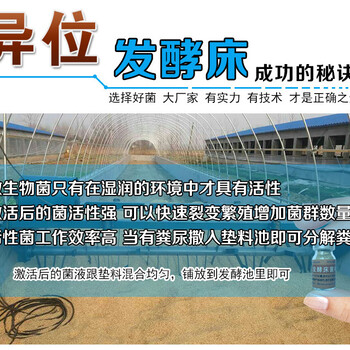 异位发酵床零排放养猪方法和粪污治理方案