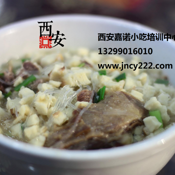 西安羊肉泡馍那家？多少钱？