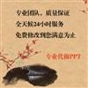 个人汇报PPT怎么制作?紫泪公主工作室代做个人汇报PPT更专业