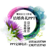 2017-2018年度汇报PPT设计公司设计师做一个价格图片0