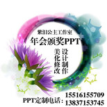 2017-2018年度汇报PPT设计公司设计师做一个价格图片3