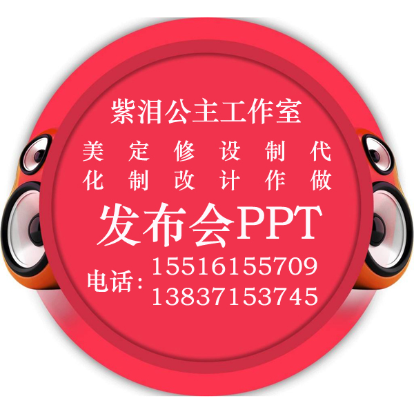 江苏淮安市精美PPT定制