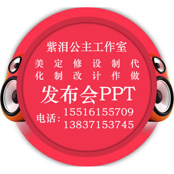 PPT制作公司四川广安市2018年全新原创PPT