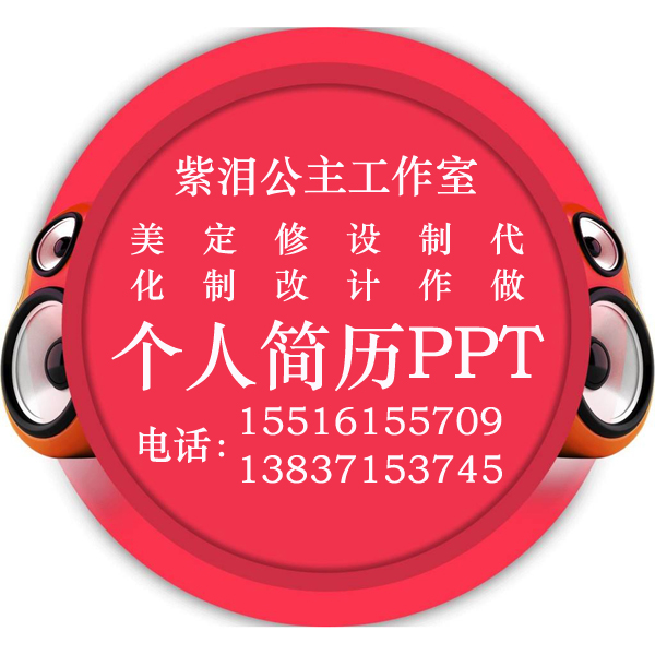 青海西宁市精美PPT定制