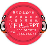 个人竞聘PPT设计公司价格案例报价图片5