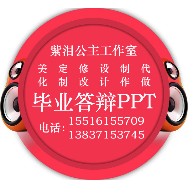 2018年全新原创PPT|青海黄南藏族自治州PPT定制