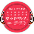 PPT定制结婚恋爱PPT承接各类PPT业务图片