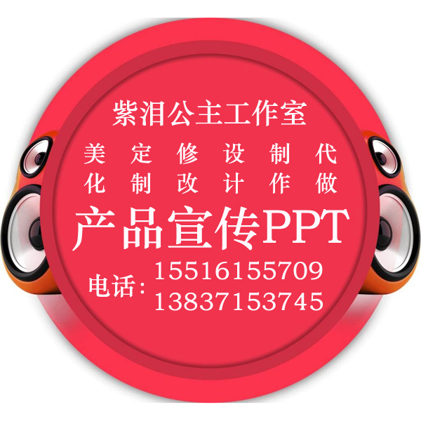 海南原创PPT|PPT代做|PPT优化