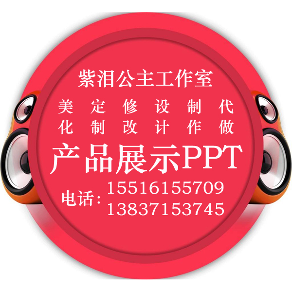 辽宁全新PPT|PPT制作|PPT模板