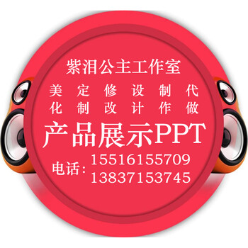 2018年全新原创PPT青海黄南藏族自治州PPT定制