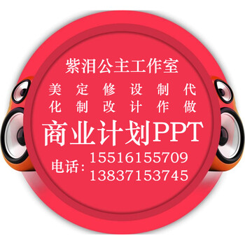 PPT定制甘肃甘南藏族自治州2018年全新原创PPT