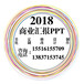 定制新闻发布PPT价格2018年报价