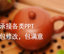 鄂州市PPT代做大气PPT图片