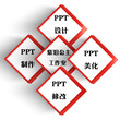 PPT定制承接海南三亚市简约大气PPT