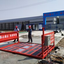 平板式洗轮机,全自动洗车机,工程车洗轮机,洗轮机厂商图片