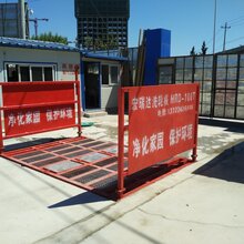 工程洗轮机厂家,保定宏瑞达图片