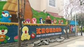 幼儿园加盟，早教幼托加盟，儿童手工乐园加盟，汇爱教育，十年品牌图片3