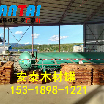 山東安泰生產(chǎn)木材滿細(xì)胞浸漬罐木材防腐罐木材阻燃罐全球