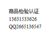 温度传感器EN60730检测/无线网络摄像机香港OFTA认证/Telec认证/ROHS2.0测试