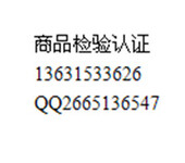 智能家居京东质检报告/钨丝灯IEC60432认证/智能安全插座IEC60884检测