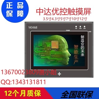 YK中达优控7寸触摸屏S700A工控电阻屏组态人机代替显控威纶步科图片1